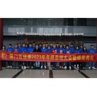 熱烈慶祝百維康2023年年終總結大會暨頒獎典禮圓滿成功